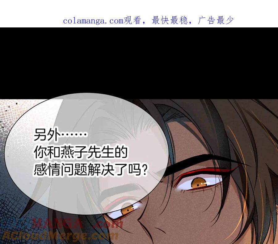 再见，我的国王 第80话 死尸围城！？ 第1页