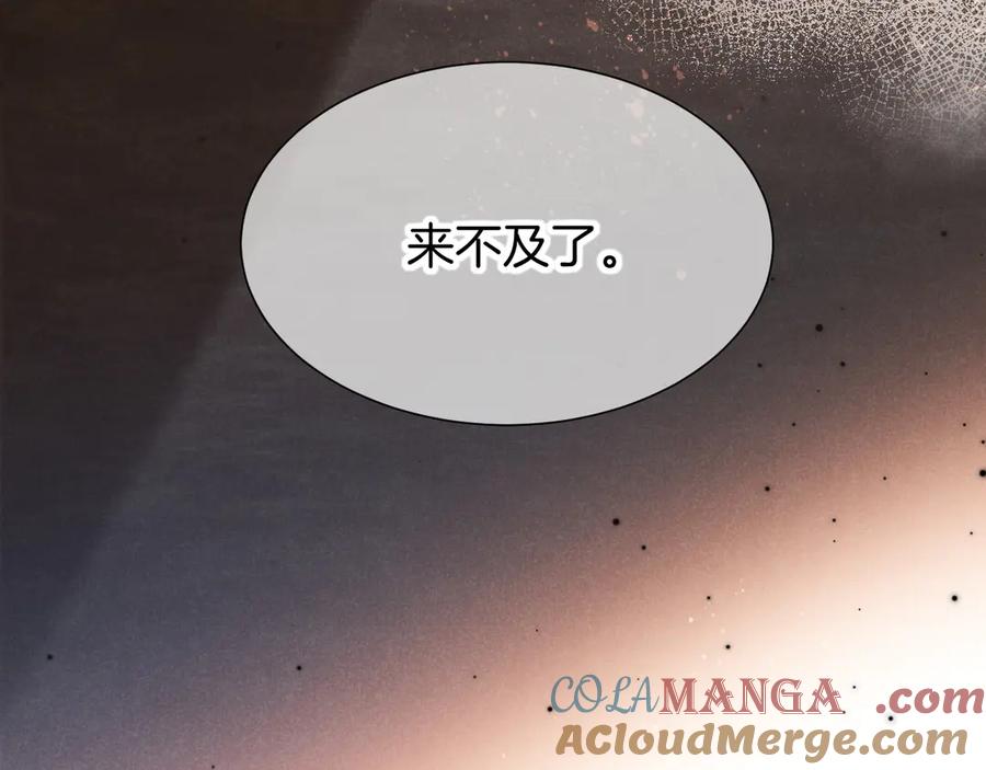 再见，我的国王 第80话 死尸围城！？ 第17页