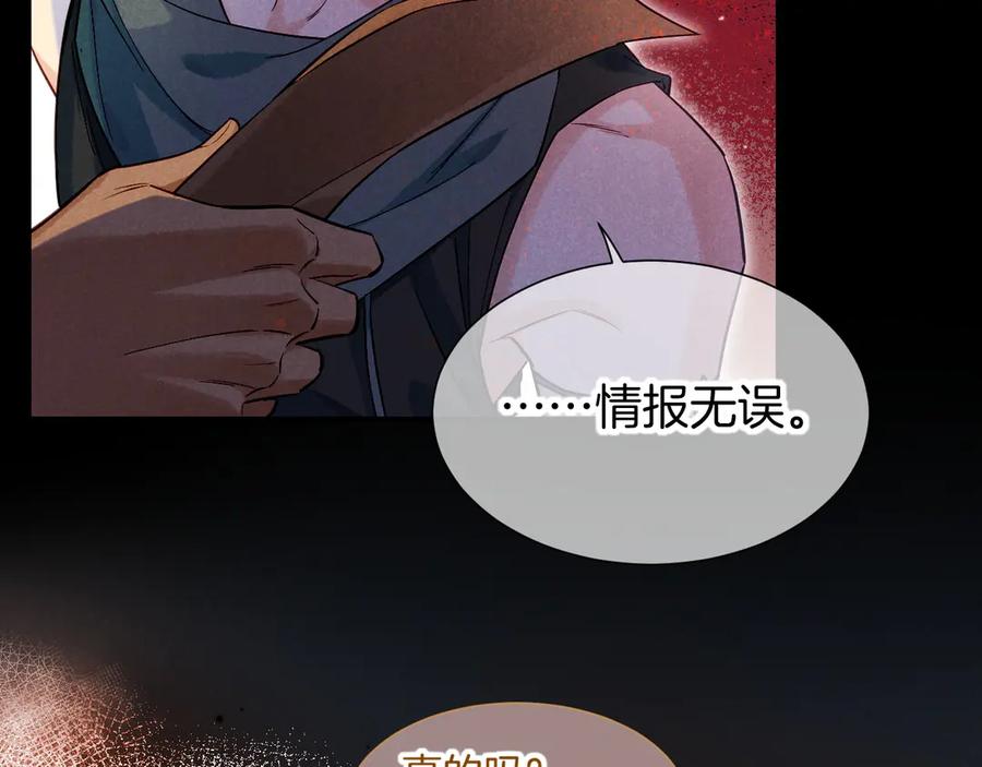 再见，我的国王 第80话 死尸围城！？ 第44页
