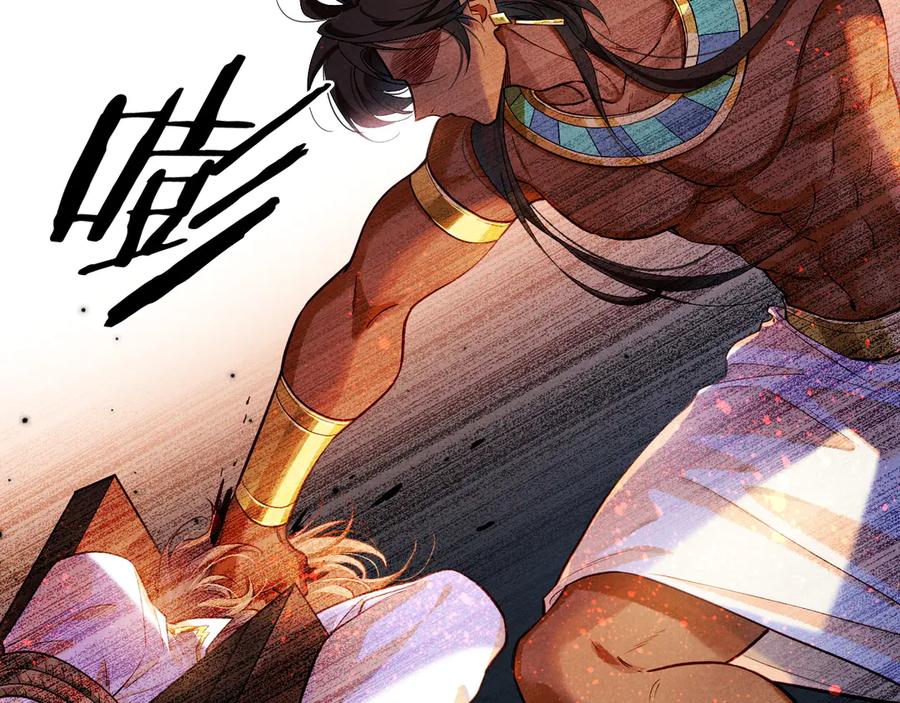 再见，我的国王 第80话 死尸围城！？ 第7页