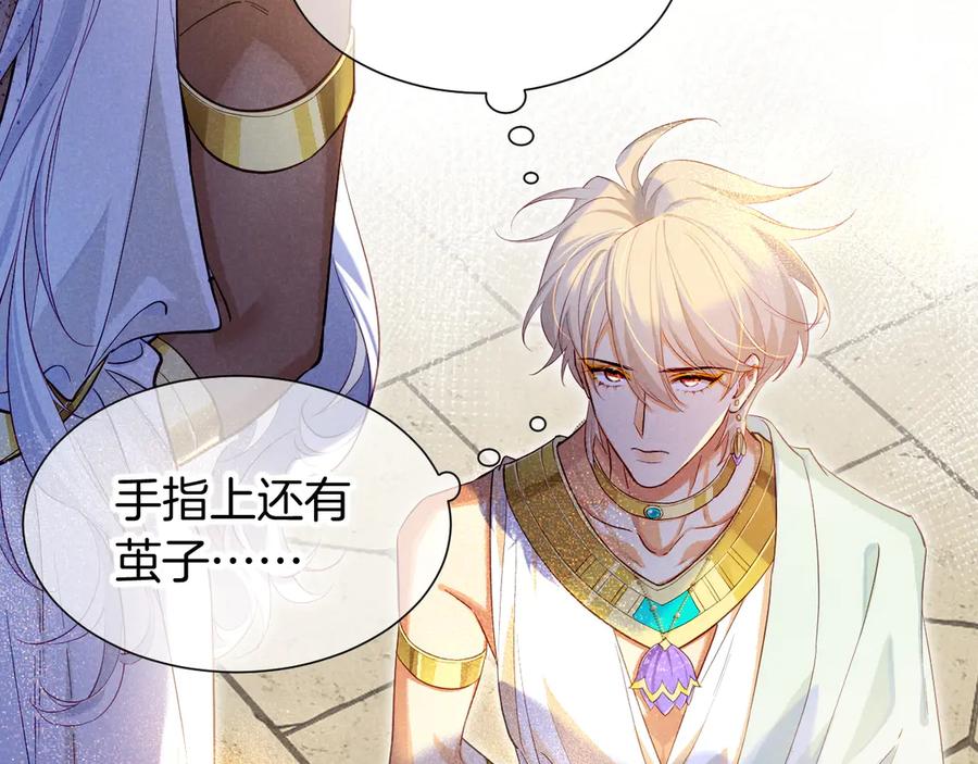 再见，我的国王 第80话 死尸围城！？ 第75页