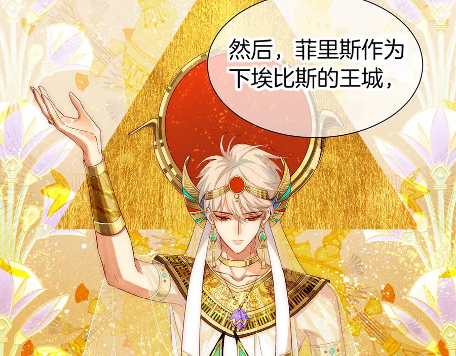 再见，我的国王 第80话 死尸围城！？ 第100页