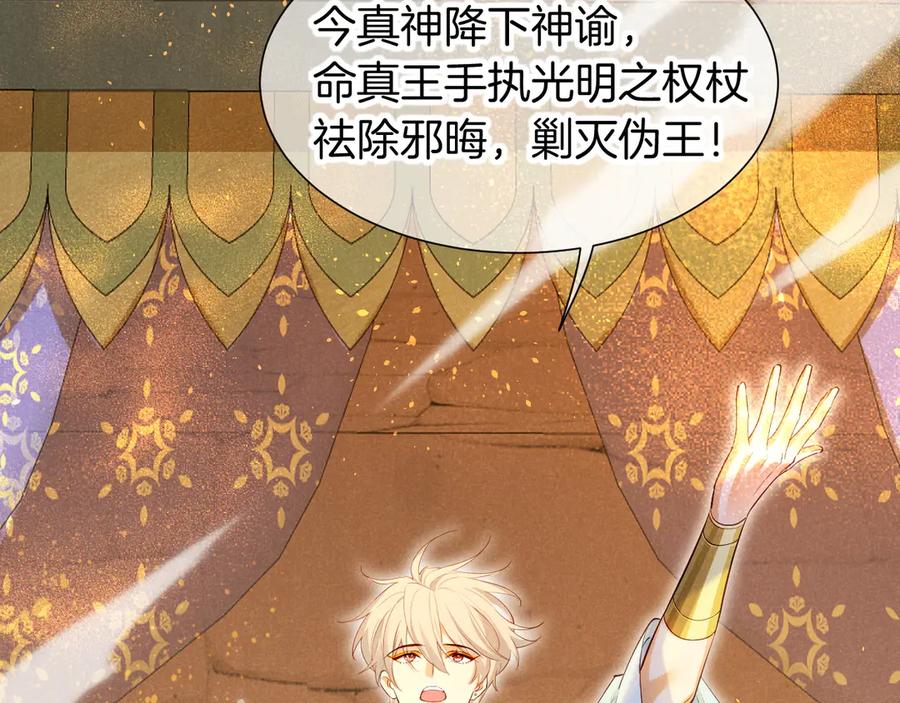 再见，我的国王 第80话 死尸围城！？ 第56页