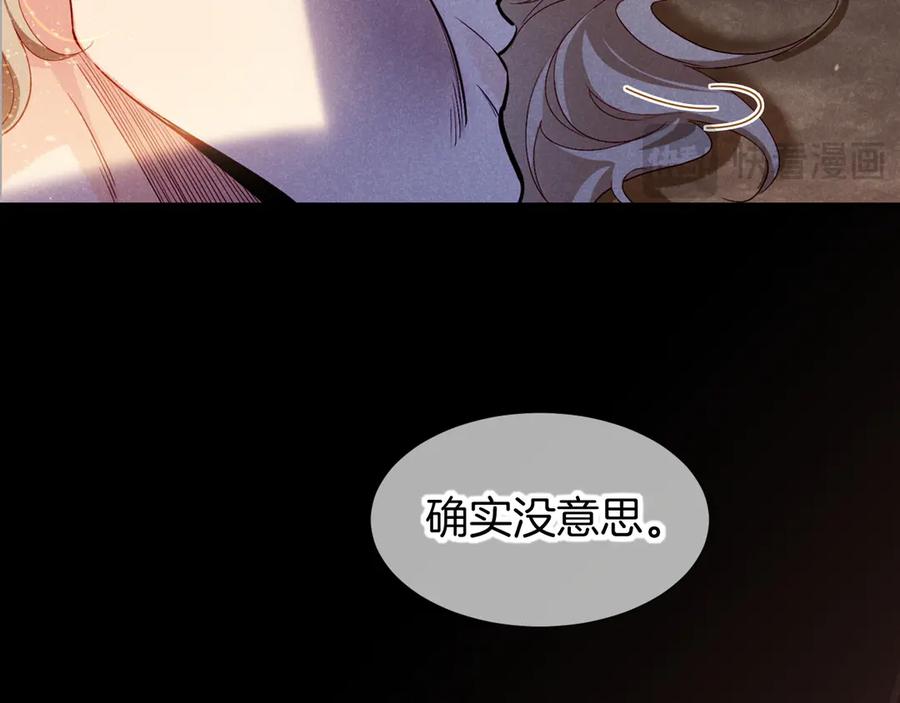 再见，我的国王 第80话 死尸围城！？ 第14页