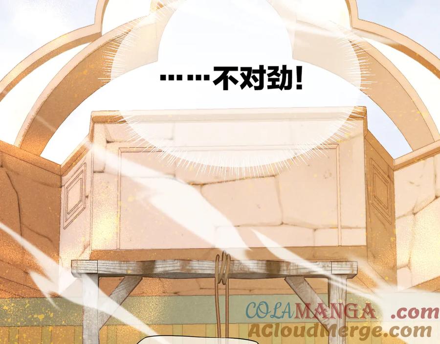 再见，我的国王 第80话 死尸围城！？ 第69页
