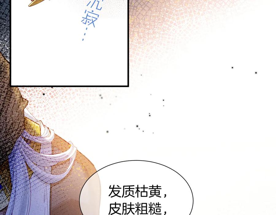 再见，我的国王 第80话 死尸围城！？ 第74页