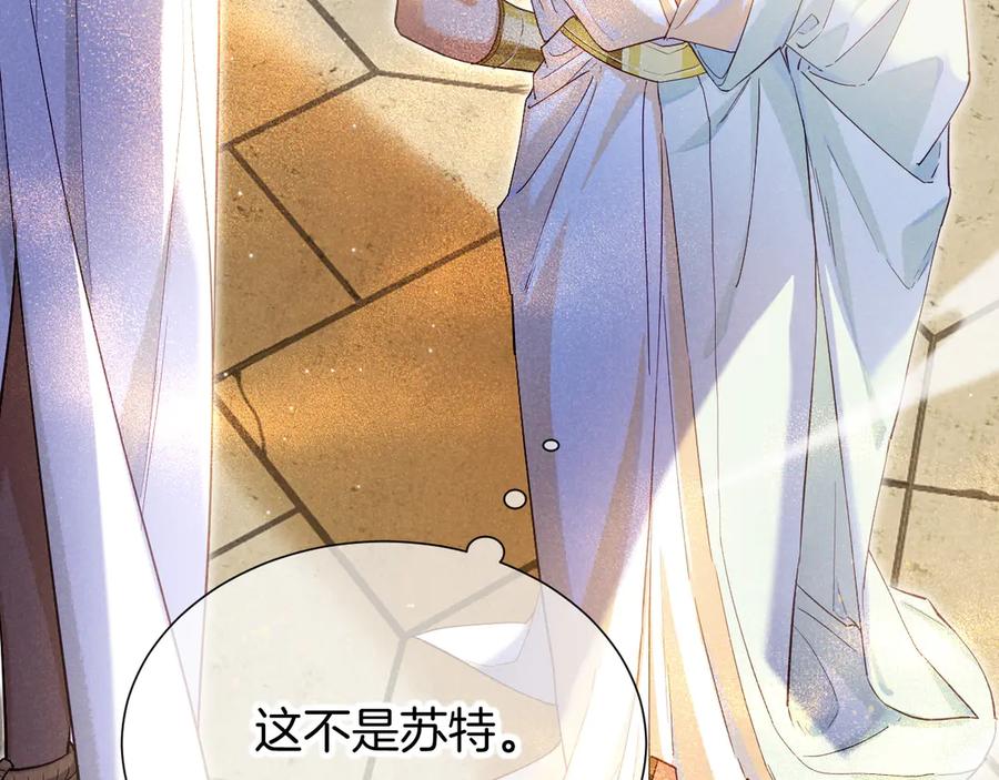 再见，我的国王 第80话 死尸围城！？ 第76页