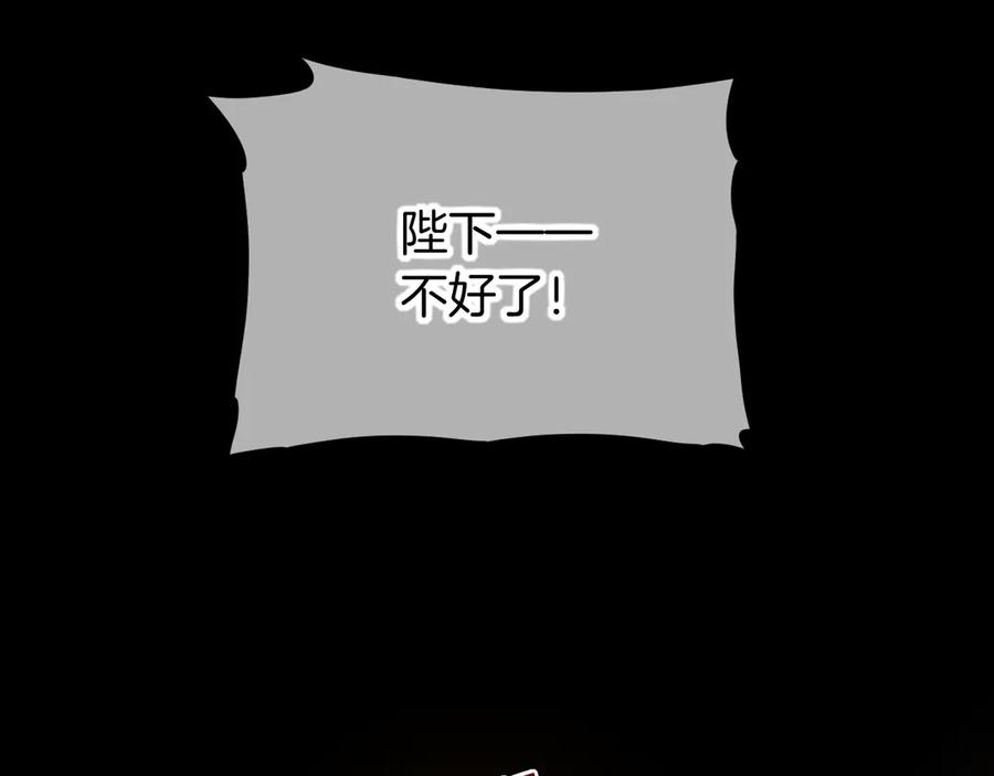 再见，我的国王 第80话 死尸围城！？ 第20页