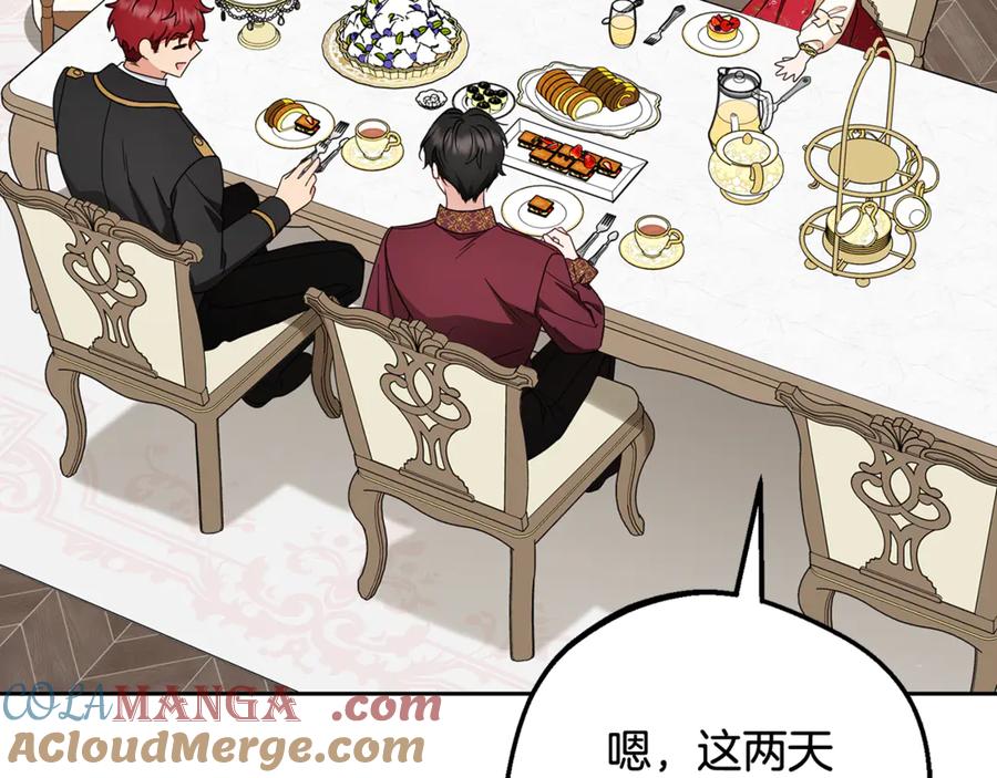 反派少女被爱意围绕 第83话 未婚夫登场 第9页
