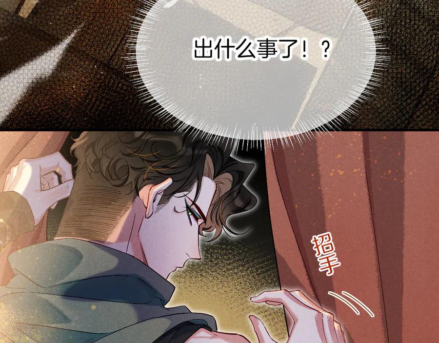 再见，我的国王 第80话 死尸围城！？ 第78页