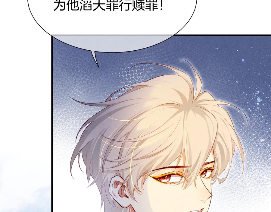 再见，我的国王 第80话 死尸围城！？ 第67页