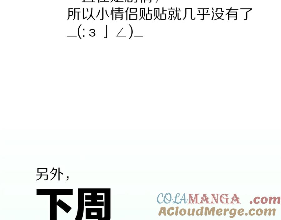 再见，我的国王 第80话 死尸围城！？ 第125页