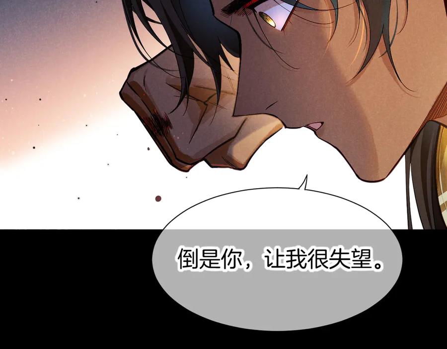 再见，我的国王 第80话 死尸围城！？ 第10页