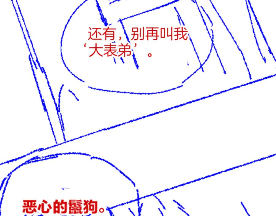 再见，我的国王 第80话 死尸围城！？ 第122页