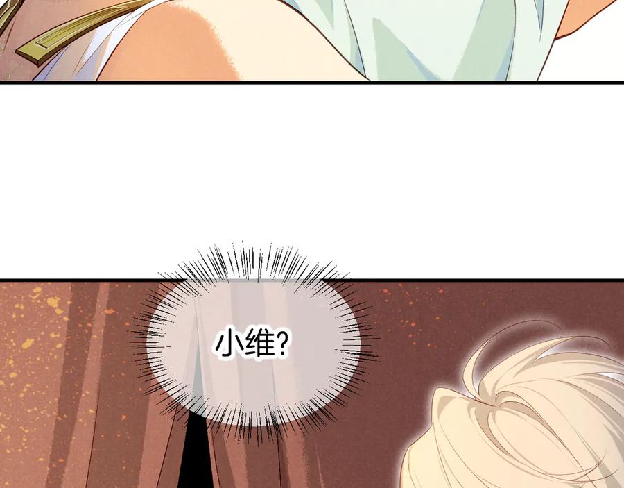 再见，我的国王 第80话 死尸围城！？ 第60页