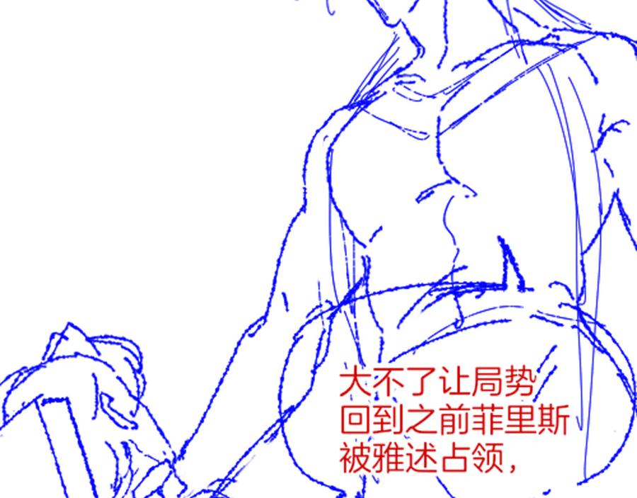 再见，我的国王 第80话 死尸围城！？ 第120页