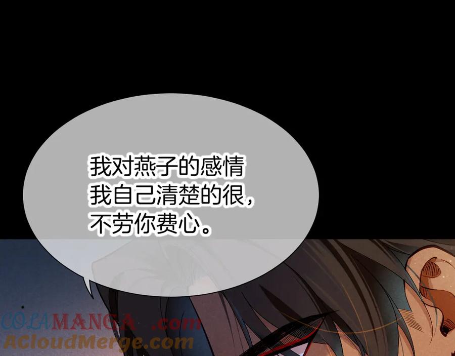 再见，我的国王 第80话 死尸围城！？ 第9页