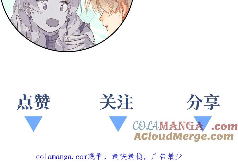 再见，我的国王 第80话 死尸围城！？ 第129页