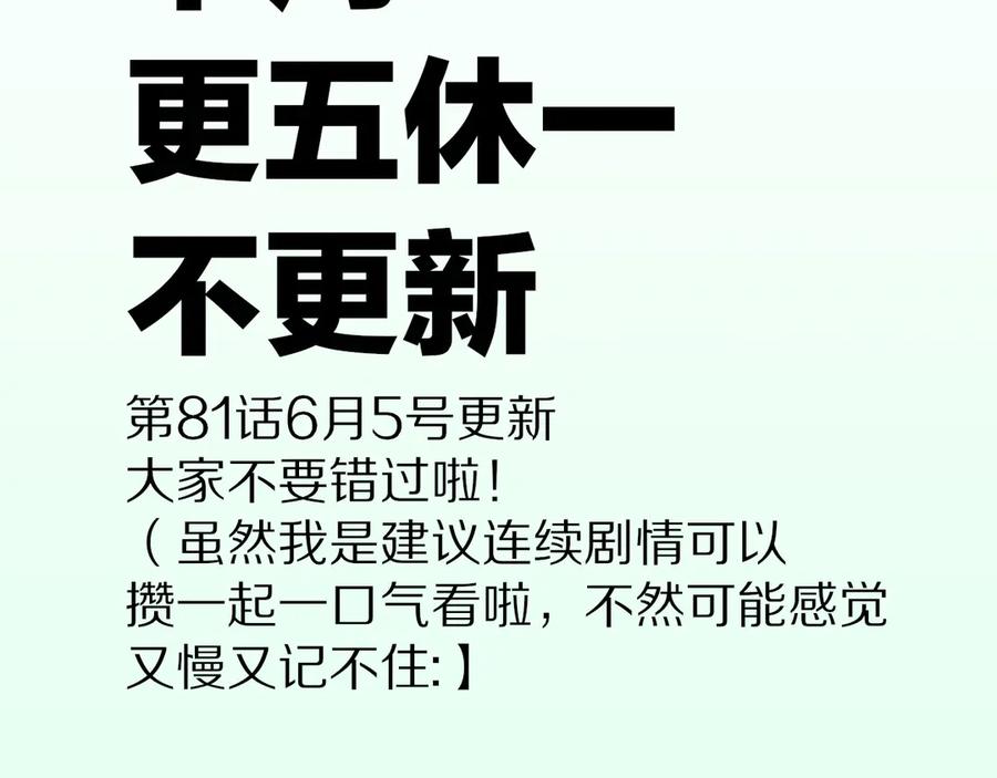 再见，我的国王 第80话 死尸围城！？ 第126页