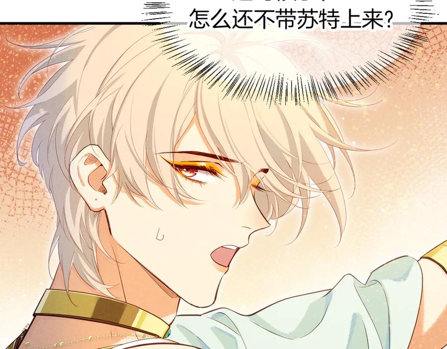 再见，我的国王 第80话 死尸围城！？ 第59页