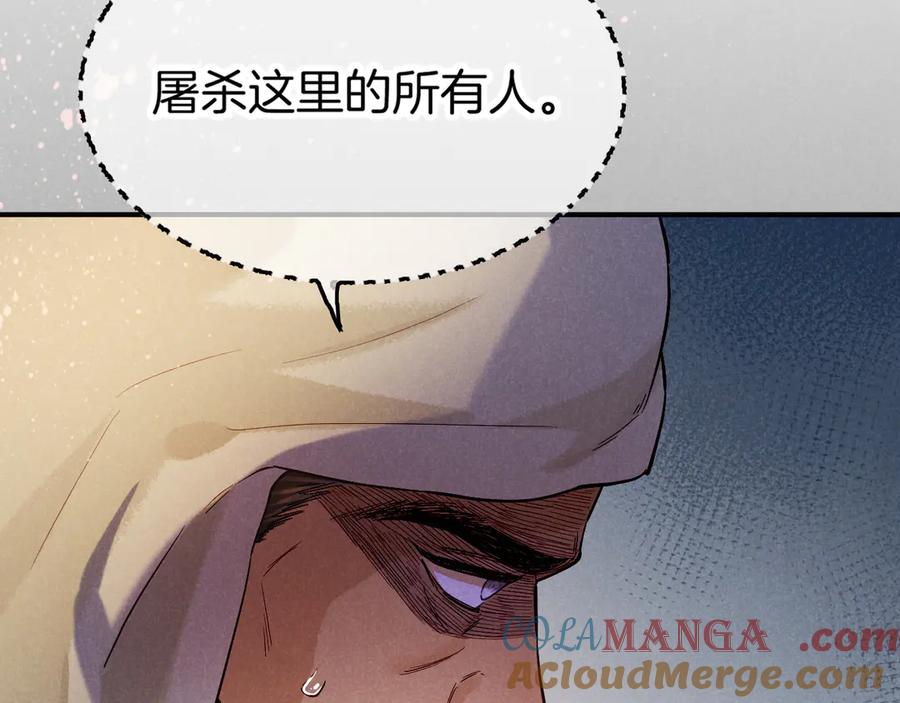 再见，我的国王 第80话 死尸围城！？ 第85页