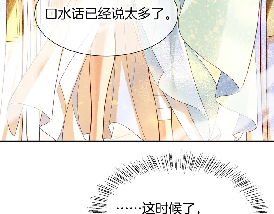 再见，我的国王 第80话 死尸围城！？ 第58页