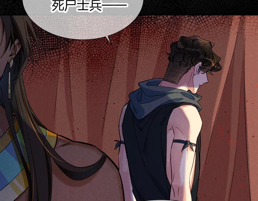 再见，我的国王 第80话 死尸围城！？ 第114页