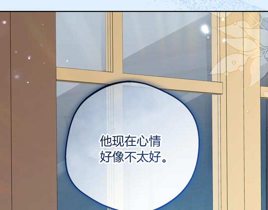 反派少女被爱意围绕 第84话 第一次约见 第183页