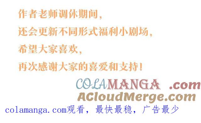 再见，我的国王 调休小剧场 第2页