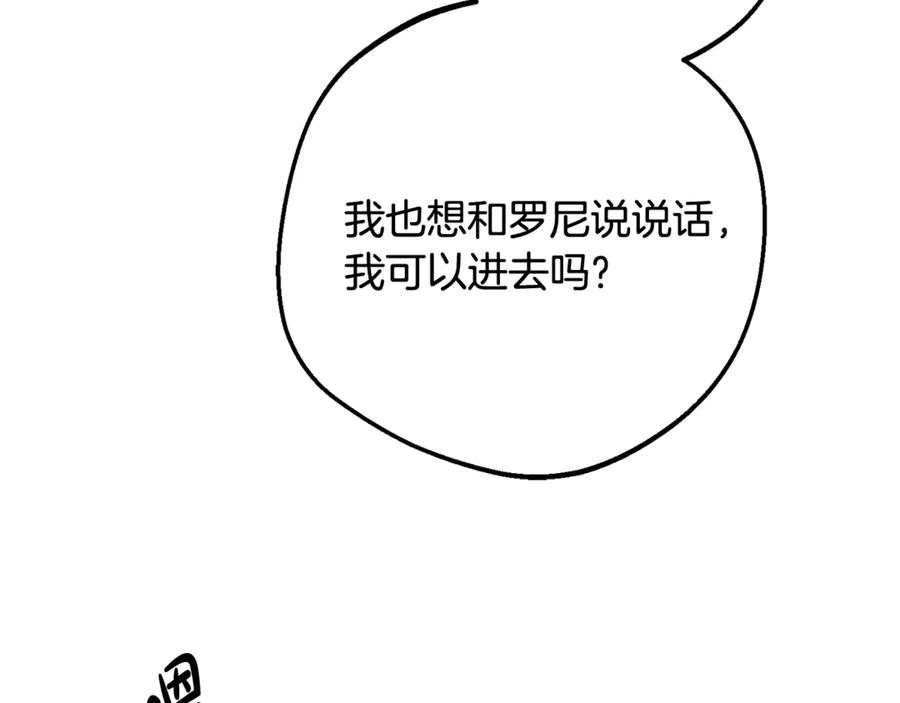 反派少女被爱意围绕 第84话 第一次约见 第178页