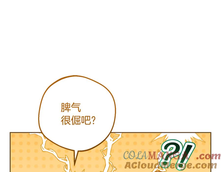 反派少女被爱意围绕 第84话 第一次约见 第137页
