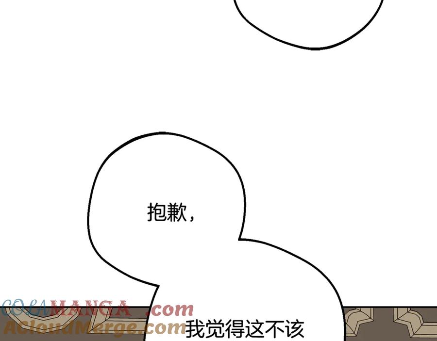 反派少女被爱意围绕 第84话 第一次约见 第189页