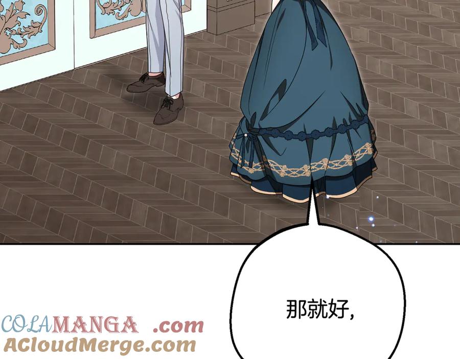反派少女被爱意围绕 第84话 第一次约见 第177页