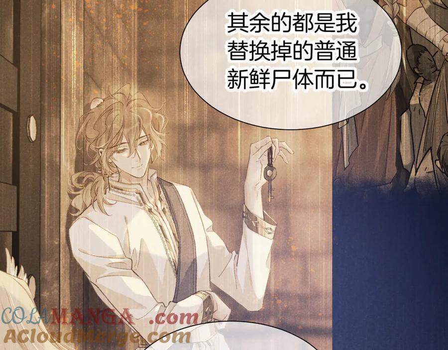 再见，我的国王 第81话 鬣狗的愿望 第21页