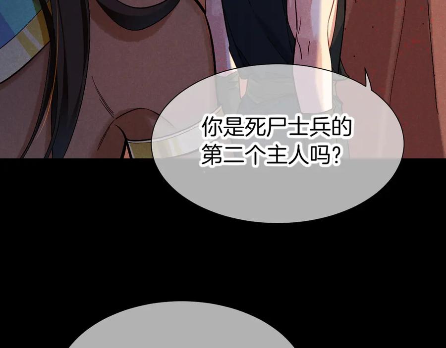 再见，我的国王 第81话 鬣狗的愿望 第7页