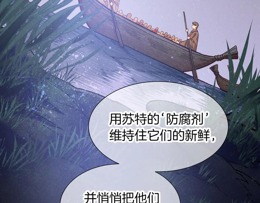 再见，我的国王 第81话 鬣狗的愿望 第24页