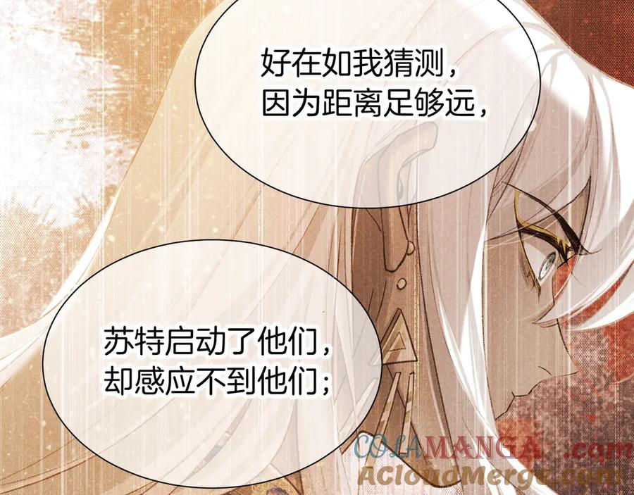 再见，我的国王 第81话 鬣狗的愿望 第29页