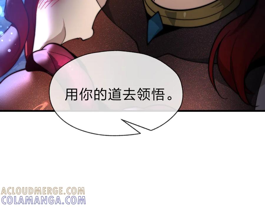 《大爱魔尊，女徒弟都想杀我》第83话 和师尊不也挺配么？ 第49页