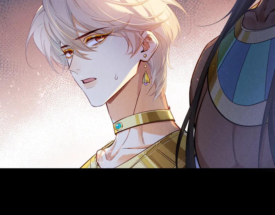 再见，我的国王 第81话 鬣狗的愿望 第2页