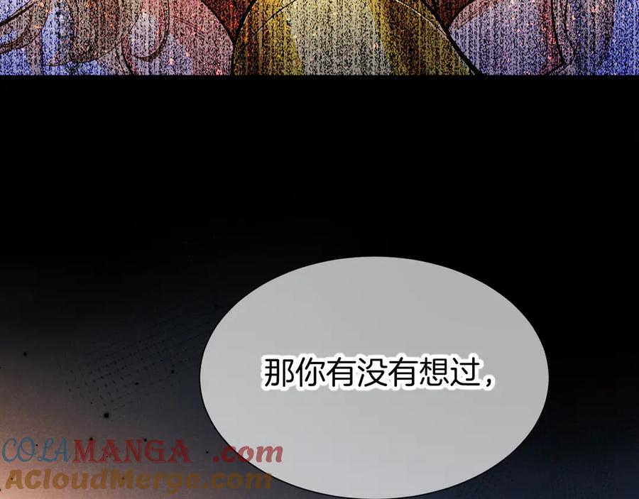 再见，我的国王 第81话 鬣狗的愿望 第85页