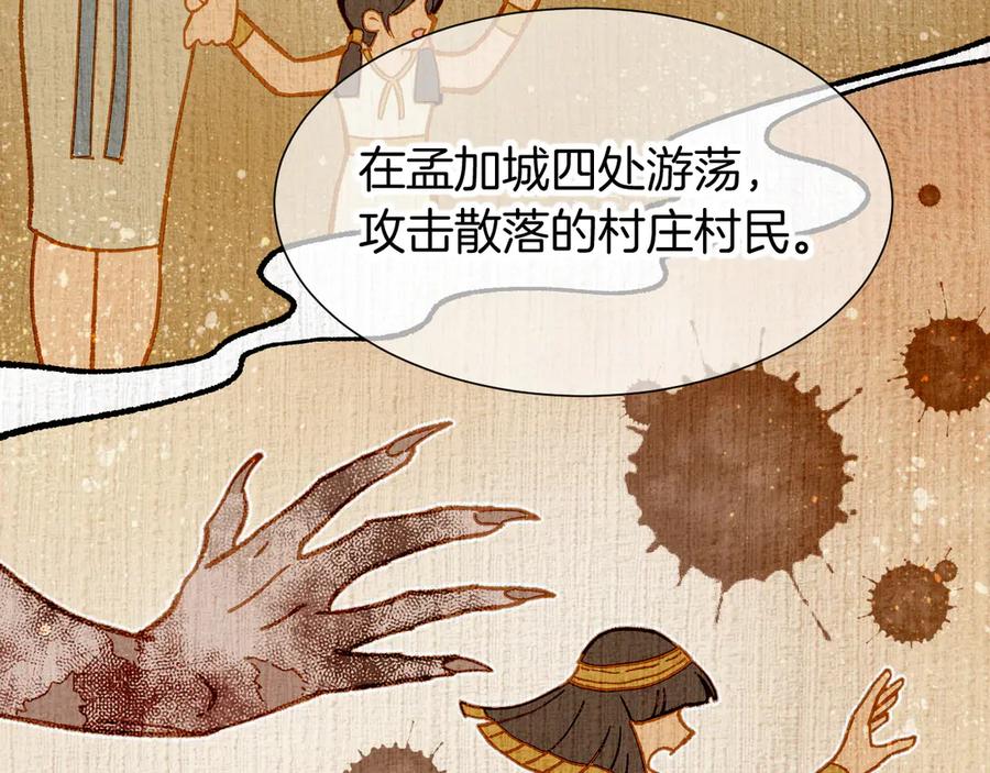 再见，我的国王 第81话 鬣狗的愿望 第32页