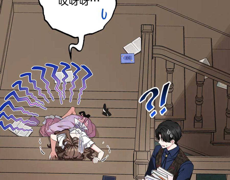 反派少女被爱意围绕 第85话 认清内心 第40页