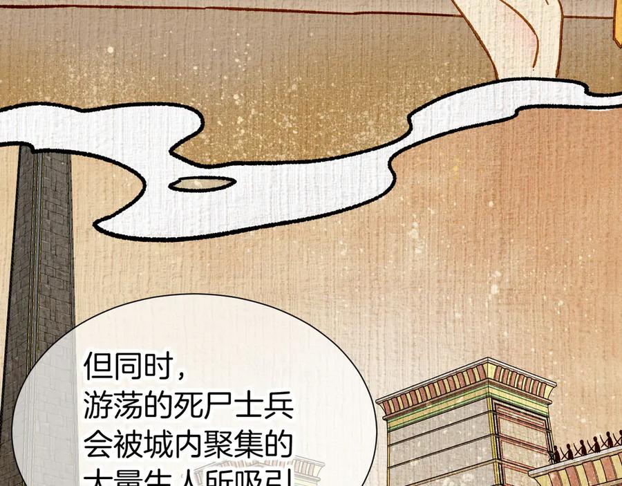 再见，我的国王 第81话 鬣狗的愿望 第36页