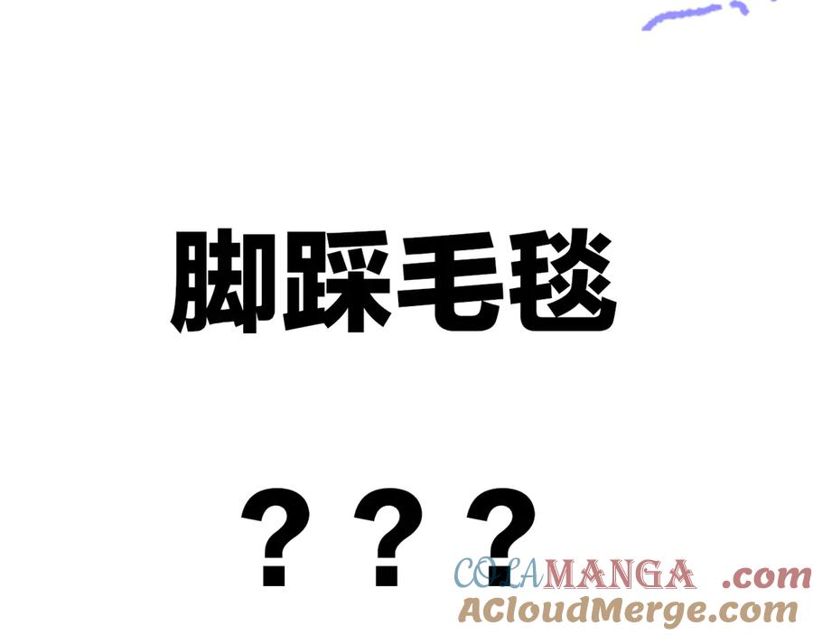 再见，我的国王 第81话 鬣狗的愿望 第137页