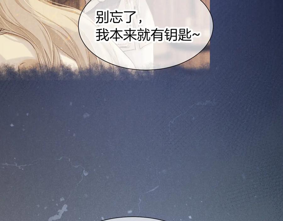 再见，我的国王 第81话 鬣狗的愿望 第22页