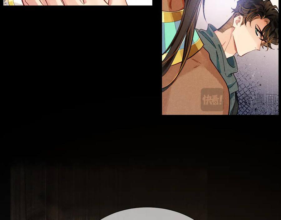 再见，我的国王 第81话 鬣狗的愿望 第18页