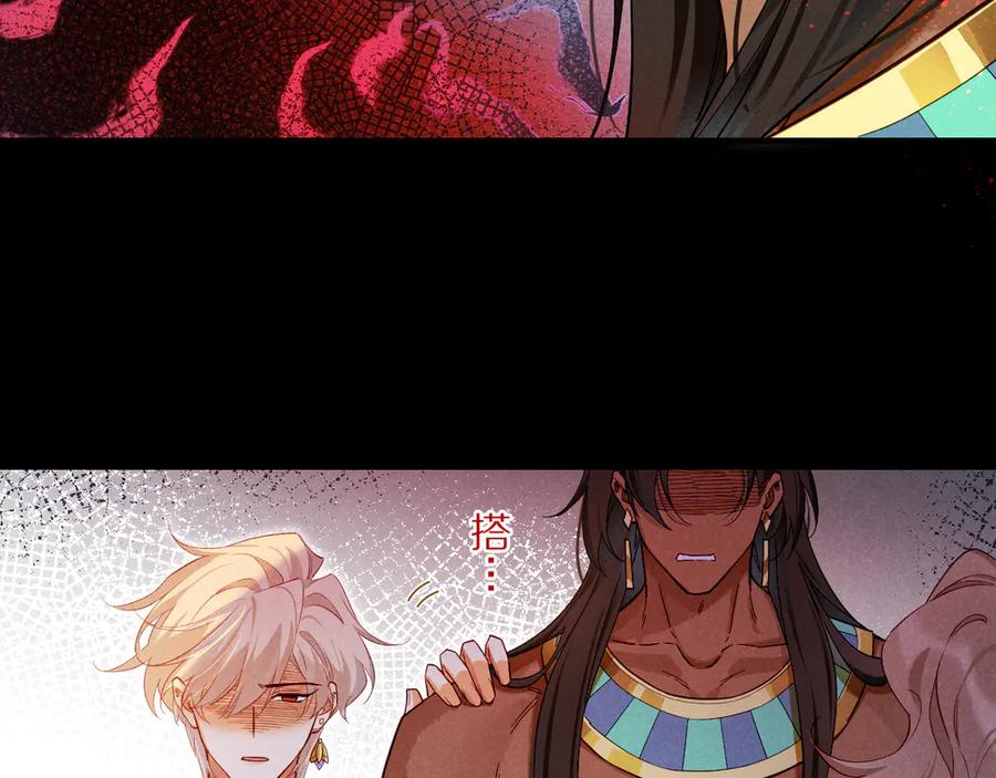 再见，我的国王 第81话 鬣狗的愿望 第59页