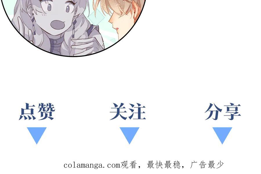再见，我的国王 第81话 鬣狗的愿望 第139页