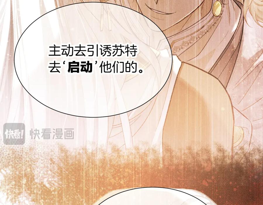 再见，我的国王 第81话 鬣狗的愿望 第28页