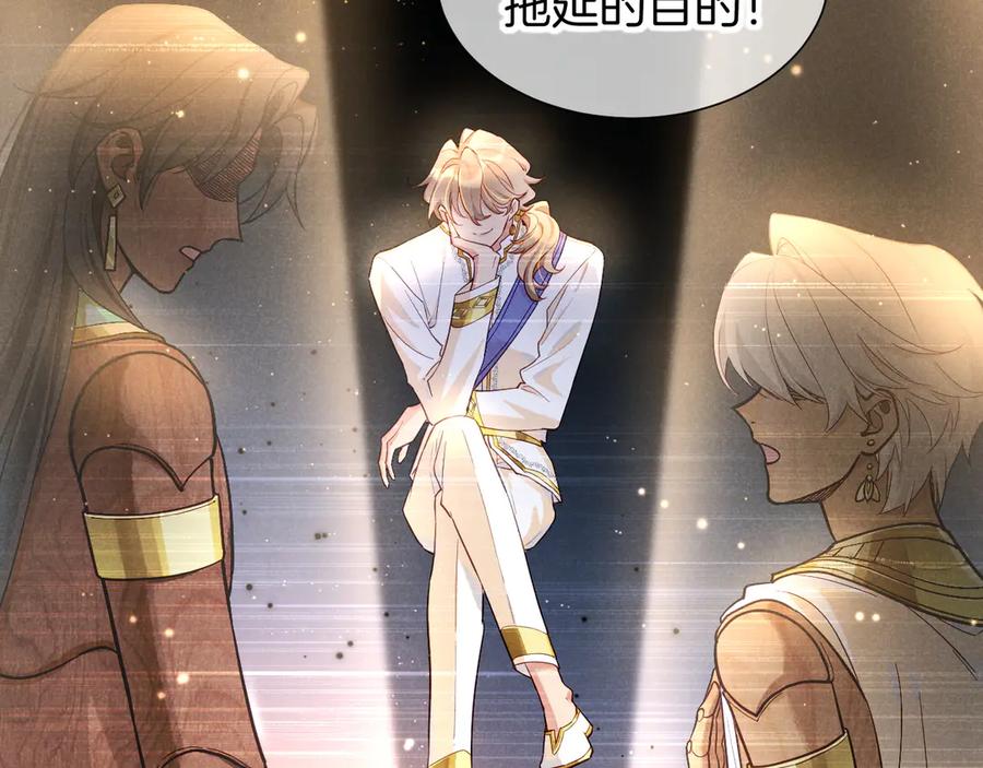 再见，我的国王 第81话 鬣狗的愿望 第56页